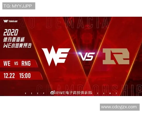 赛后复盘：WE与V5的耐力较量与战术深度分析